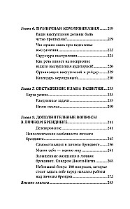 Osobista marka od zera. Praktyczny przewodnik po promowaniu kariery i biznesu