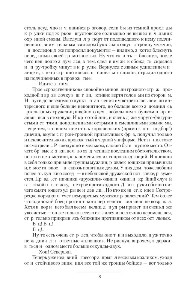 Князь Агренев. Магнат. Военный советник. Чиновник особых поручений