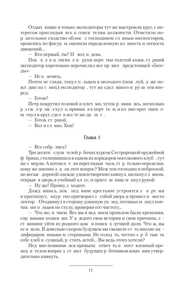 Князь Агренев. Магнат. Военный советник. Чиновник особых поручений