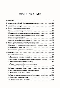 Йога для тела, дыхания и разума. Как достичь внутреннего равновесия