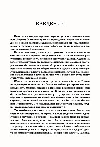 Йога для тела, дыхания и разума. Как достичь внутреннего равновесия