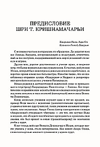 Йога для тела, дыхания и разума. Как достичь внутреннего равновесия