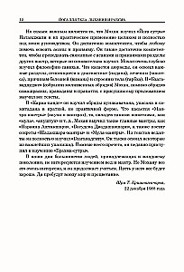 Йога для тела, дыхания и разума. Как достичь внутреннего равновесия