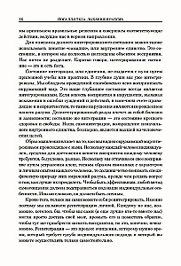 Йога для тела, дыхания и разума. Как достичь внутреннего равновесия