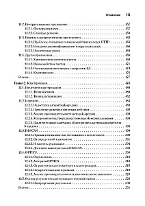 Продвинутые алгоритмы и структуры данных