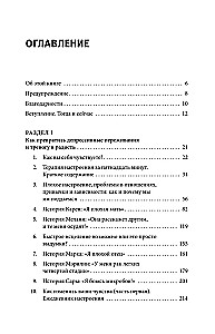 Terapia lęku, nastroju, depresji. Nowe wydanie. Rewolucyjna metoda