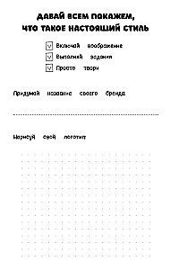 Kreatywny notes projektanta. Stwórz swoją kolekcję