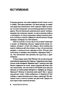 Marketingowiec w Paryżu. Jak zakochać się w nauce i znaleźć głos poprzez blog, aby otworzyć agencję w Paryżu