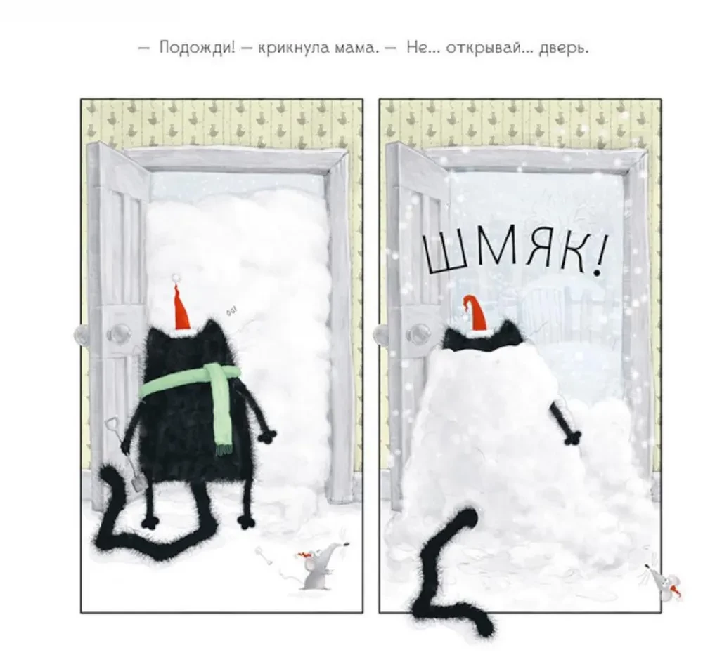 С Новым годом, Шмяк! Книжка с наклейками