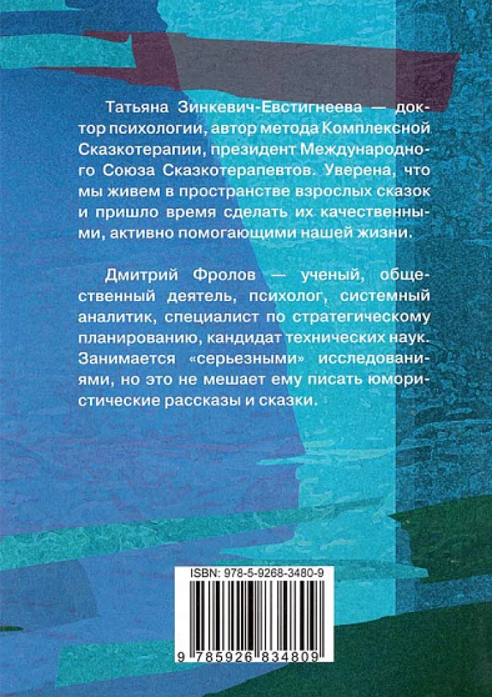 Lepiej zapalić świecę, niż przeklinać ciemność, albo jak dobremu człowiekowi nie dać się skrzywdzić