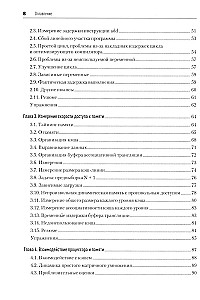 Dynamika Oprogramowania. Optymalizacja wydajności oprogramowania