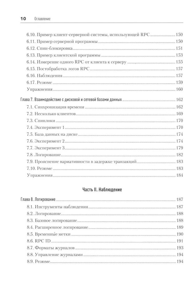 Dynamika Oprogramowania. Optymalizacja wydajności oprogramowania