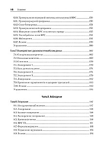 Dynamika Oprogramowania. Optymalizacja wydajności oprogramowania