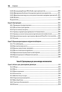 Software Dynamics. Оптимизация производительности программного обеспечения