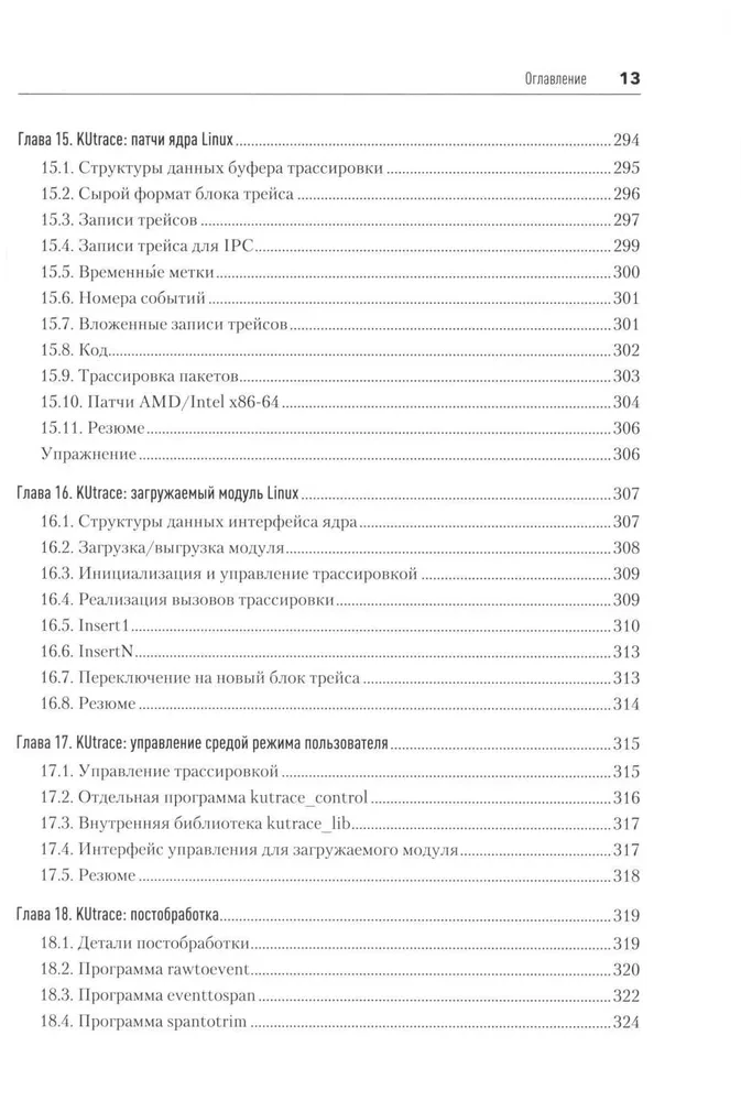 Dynamika Oprogramowania. Optymalizacja wydajności oprogramowania