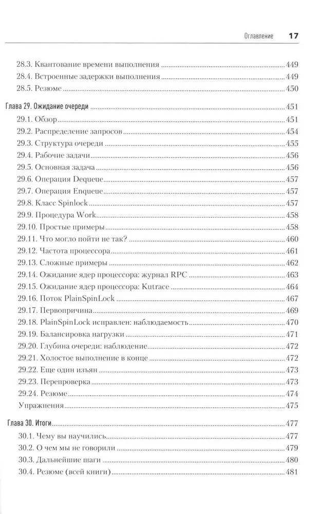 Dynamika Oprogramowania. Optymalizacja wydajności oprogramowania