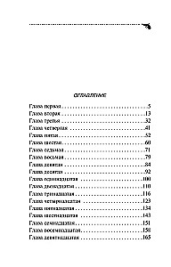 Zawód Królewny-Hawróweczki