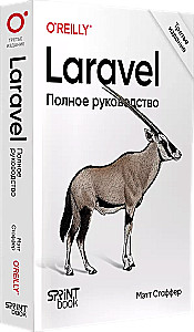 Laravel. Pełne przewodnictwo