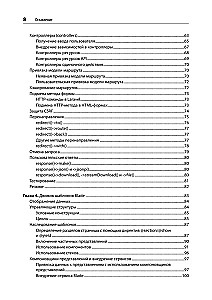 Laravel. Pełne przewodnictwo