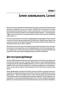 Laravel. Pełne przewodnictwo