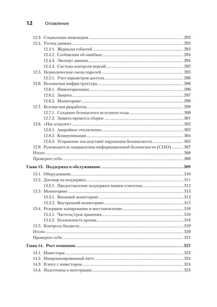 Prawdziwy CTO. Myśl jak dyrektor techniczny