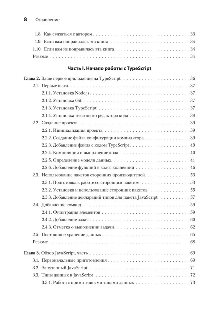 Podstawy TypeScript