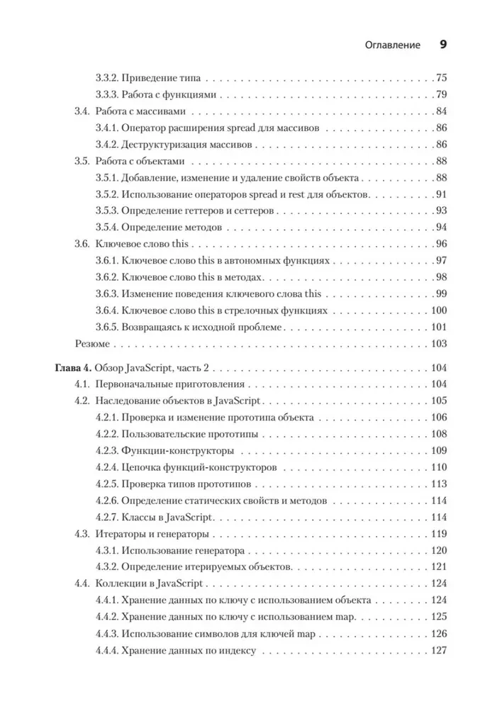 Podstawy TypeScript