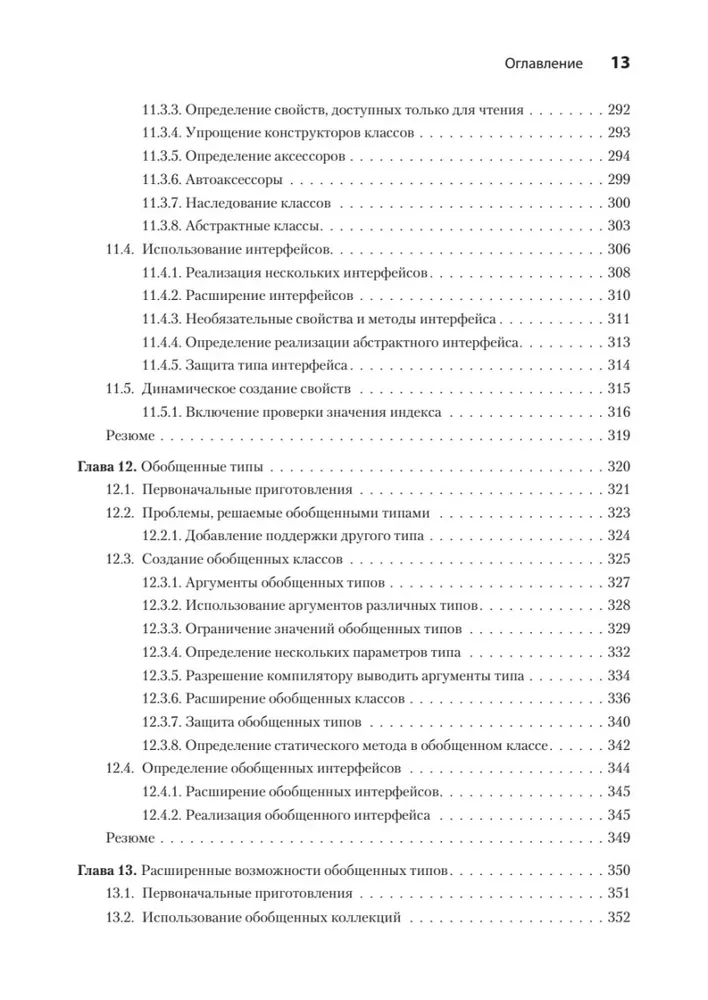 Podstawy TypeScript