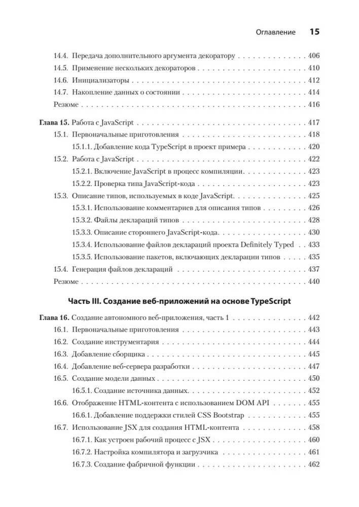 Основы TypeScript