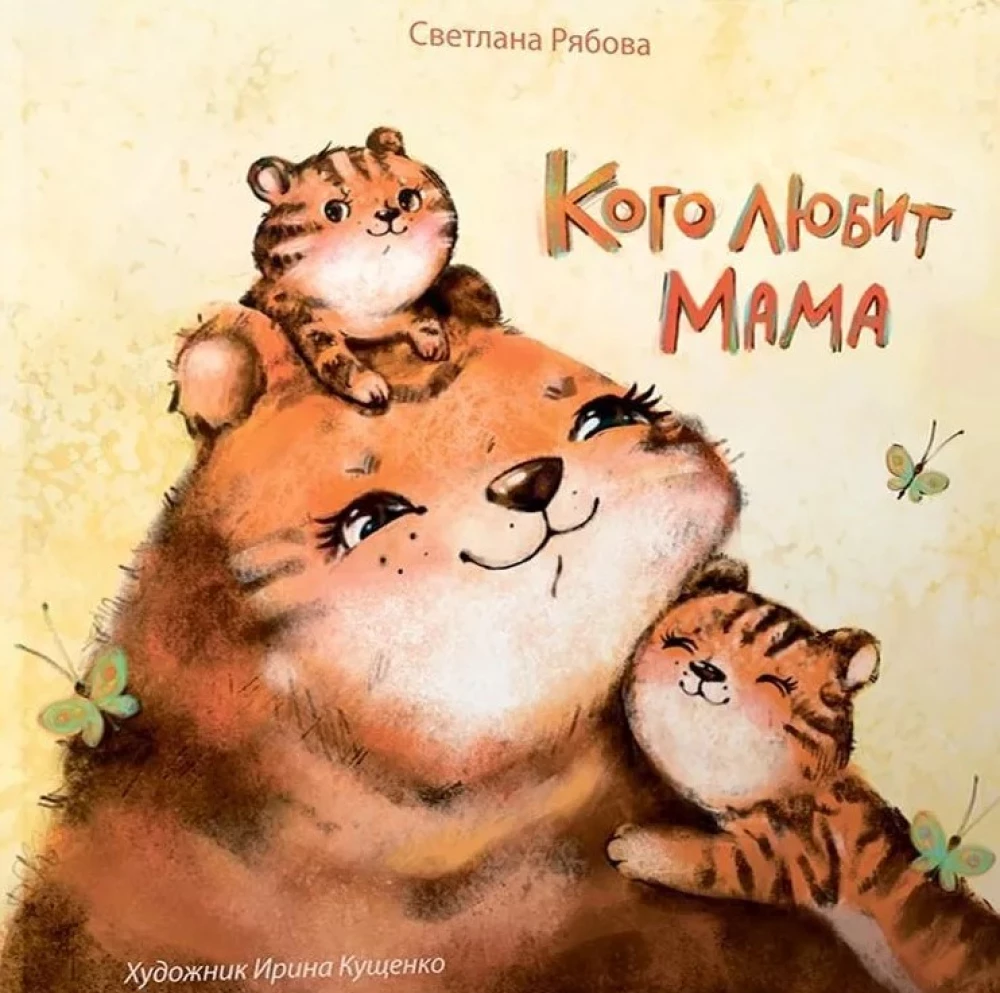 Kogo kocha Mama