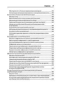 Cyberforteca. Wszechstronny przewodnik po bezpieczeństwie komputerowym