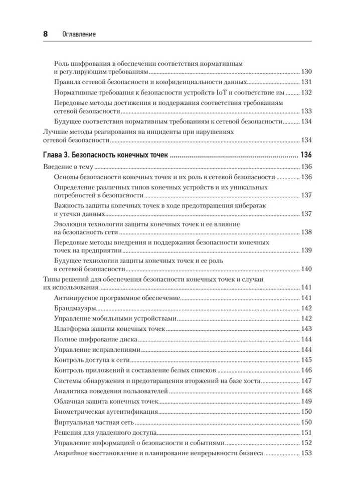 Cyberforteca. Wszechstronny przewodnik po bezpieczeństwie komputerowym