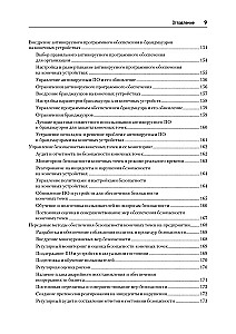 Cyberforteca. Wszechstronny przewodnik po bezpieczeństwie komputerowym