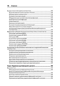 Cyberforteca. Wszechstronny przewodnik po bezpieczeństwie komputerowym