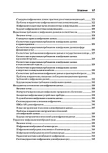 Cyberforteca. Wszechstronny przewodnik po bezpieczeństwie komputerowym