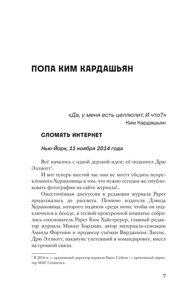 Боги великих блогов. Пошаговое руководство по сторителлингу для соцсетей