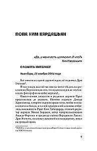 Боги великих блогов. Пошаговое руководство по сторителлингу для соцсетей