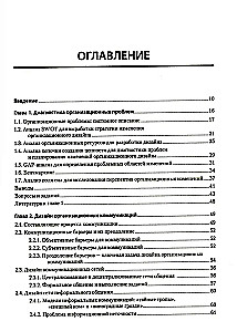 Nowoczesny menedżment. Projektowanie organizacyjne i zmiany. Podręcznik dla uczelni wyższych