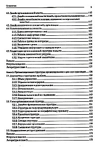 Nowoczesny menedżment. Projektowanie organizacyjne i zmiany. Podręcznik dla uczelni wyższych