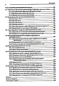 Nowoczesny menedżment. Projektowanie organizacyjne i zmiany. Podręcznik dla uczelni wyższych