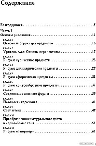 Chcesz? Rysuj! Łatwy kurs dla tych, którzy nie potrafili rysować