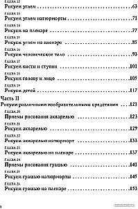 Хочешь? Рисуй! Легкий курс для тех, кто не умел рисовать