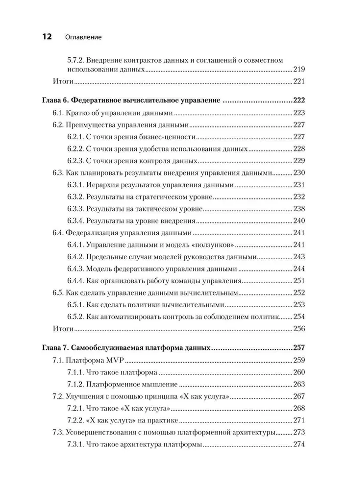 Data mesh w działaniu