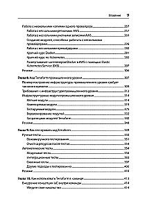 Terraform. Инфраструктура на уровне кода