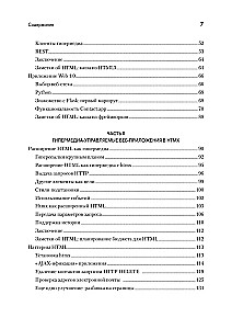 Hypermedia-rozwoju. htmx i Hyperview