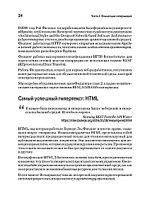 Hypermedia-разработка. htmx и Hyperview