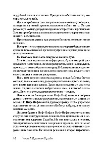 Как перестать быть жертвой и превратить свои ошибки и недостатки в достоинства