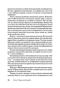 Как перестать быть жертвой и превратить свои ошибки и недостатки в достоинства