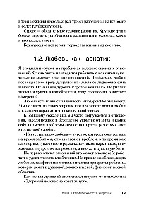 Как перестать быть жертвой и превратить свои ошибки и недостатки в достоинства