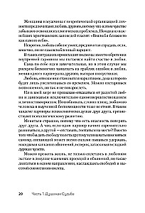 Как перестать быть жертвой и превратить свои ошибки и недостатки в достоинства